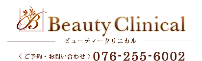 ÒgT Beauty Clinical KANAZAWA r[eB[NjJ \E₢킹076-255-6002